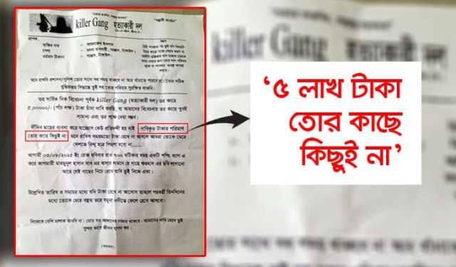টাঙ্গাইলে মাছ ব্যবসায়ীর কাছে চাঁদা দাবি, বিএনপির ৩ নেতাসহ গ্রেপ্ত