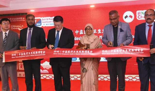 চীন-বাংলাদেশ স্বাস্থ্য ও চিকিৎসা উন্নয়ন প্রদর্শনীর উদ্বোধন