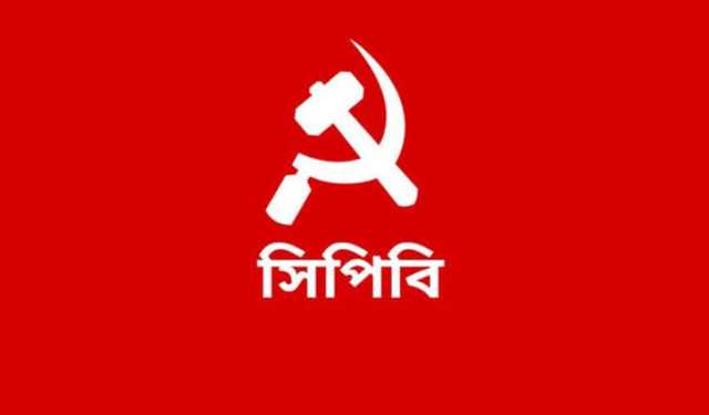 ঢাকায় সিপিবির জাতীয় সমাবেশ ১৪ নভেম্বর