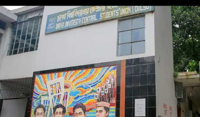 ডাকসু নির্বাচন নিয়ে যা বলল ঢাবি কর্তৃপক্ষ