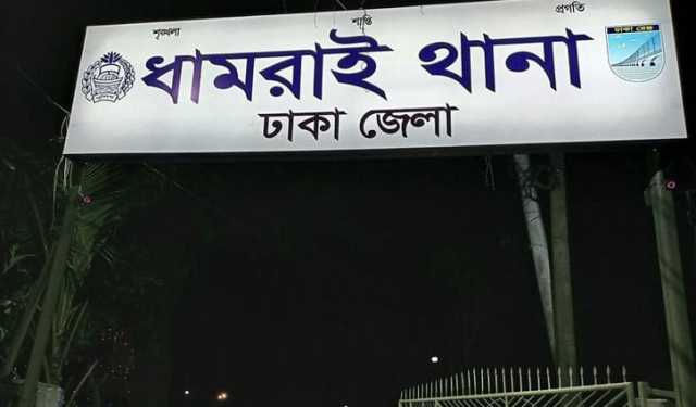 ধামরাইয়ে শিশুকে ধর্ষণের অভিযোগে যুবক গ্রেপ্তার