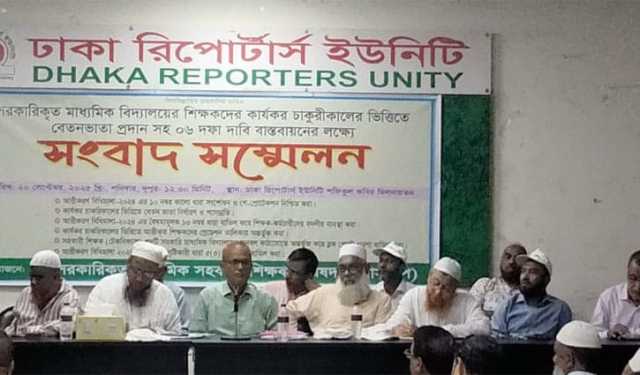 আত্তীকরণ বিধিমালা সংশোধনসহ ছয় দাবি শিক্ষকদের