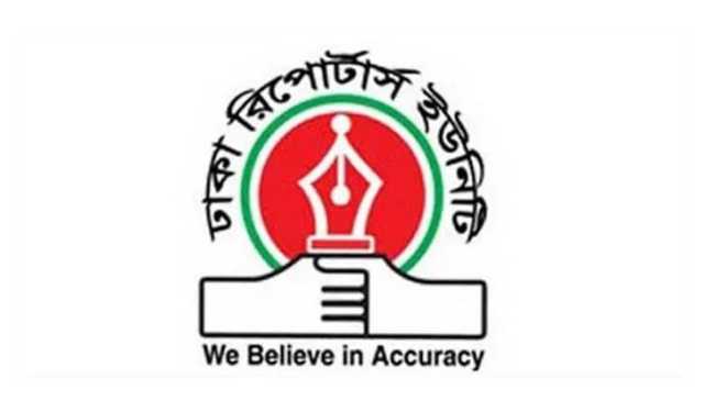 সাংবাদিকদের ওপর হত্যার ঘটনায় উদ্বেগ ডিআরইউয়ের 