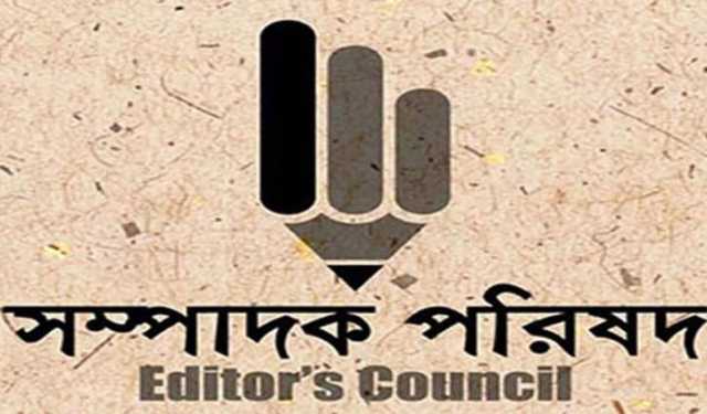 মব ও গণমাধ্যমকর্মী সুরক্ষা আইন নি‌য়ে সম্পাদক পরিষদের উদ্বেগ