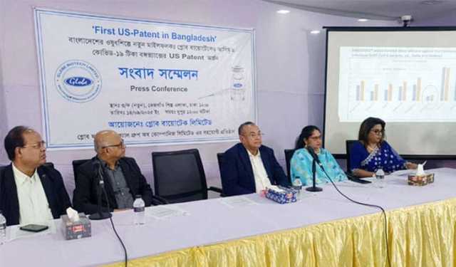 দেশের ইতিহাসে প্রথমবারের মতো মার্কিন পেটেন্ট অর্জন করল গ্লোব বায়োটেক