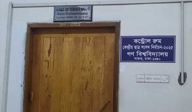 গকসু নির্বাচন: পোলিং এজেন্ট, পর্যবেক্ষক, সাংবাদিক ছাড়াই ভোটগণনা