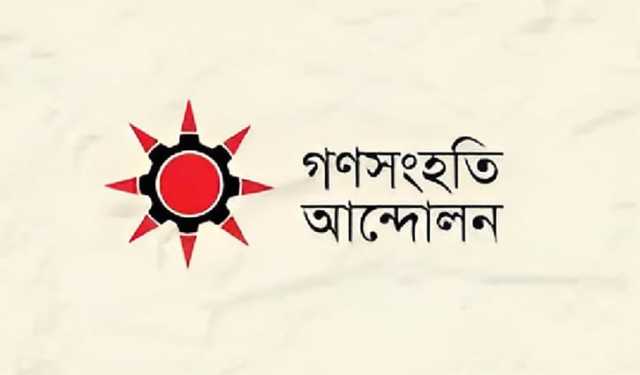 ২দিনে ৫ হত্যা, সরকার দায় এড়াতে পারে না: গণসংহতি আন্দোলন 