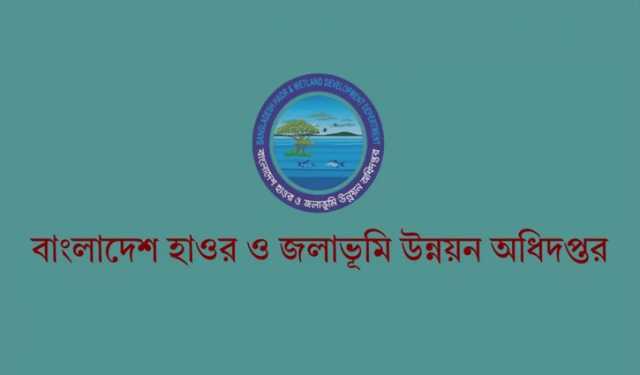 হাওর মহাপরিকল্পনার খসড়া প্রতিবেদন প্রকাশ, মতামত আহ্বান