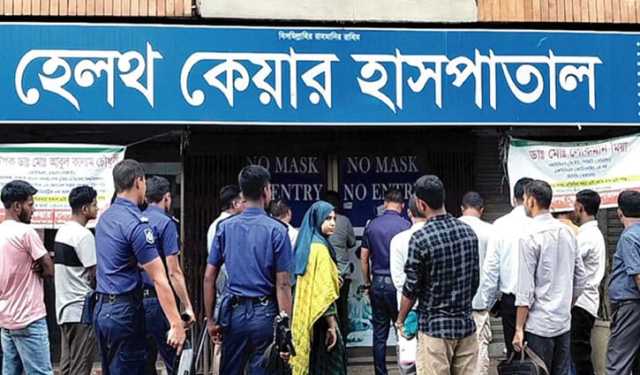 হবিগঞ্জে দুই হাসপাতাল সিলগালা