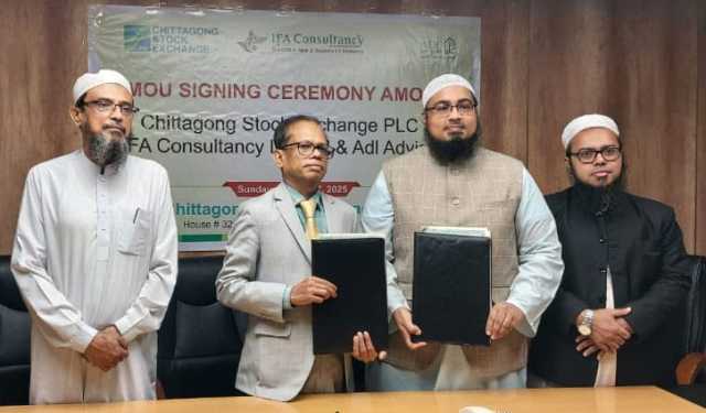 শরিয়াহ মার্কেটের উন্নয়নে সিএসইসহ ৩ প্রতিষ্ঠানের সমঝোতা