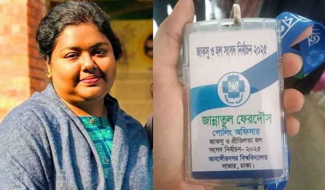 জাকসু’র ভোট গণনা করতে এসে শিক্ষিকার মৃত্যু 
