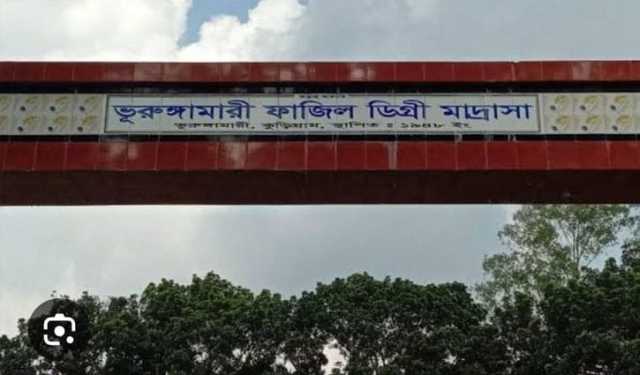 কুড়িগ্রামে ফাজিল মাদ্রাসা কেন্দ্রে ৬ পরীক্ষার্থী বহিষ্কার