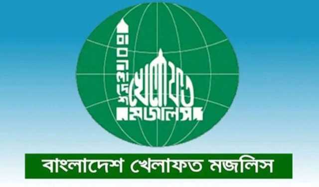 জনগণের দাবি অবজ্ঞা করবেন না: খেলাফত মজ‌লিস