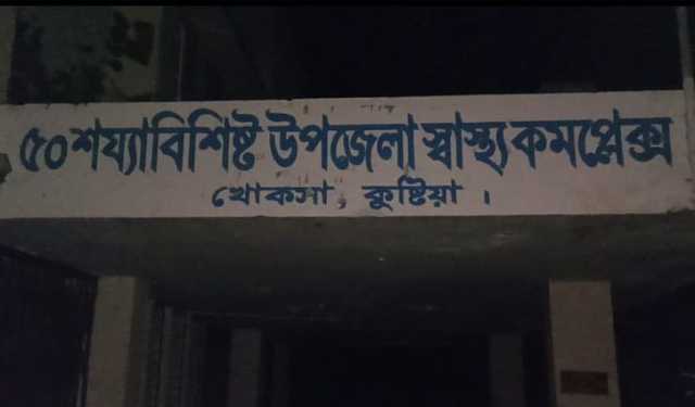 কুষ্টিয়ায় বিদ্যুৎস্পৃষ্টে নারীর মৃত্যু