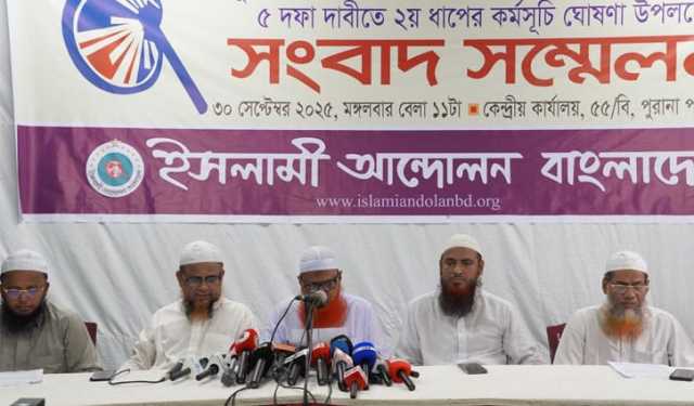 ১১ দিনের নতুন কর্মসূচি ইসলামী আন্দোলনের