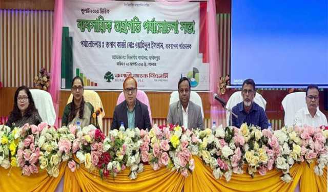 রূপালী ব্যাংকের ফরিদপুর বিভাগীয় ব্যবসায়িক পর্যালোচনা সভা অনুষ্ঠিত
