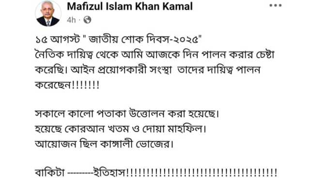 উপরের নির্দেশে কাঙালিভোজের খিচুড়ি নিয়ে গেল পুলিশ