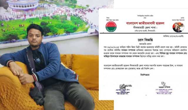 পরিচয় গোপন করে ছাত্রদলের কমিটিতে আসায় ছাত্রলীগ নেতাকে অব্যাহতি