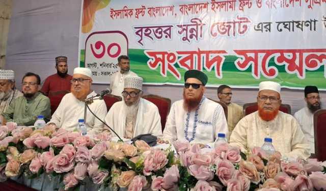 তিনটি রাজনৈতিক দল মি‌লে ‘বৃহত্তর সুন্নিজোট’