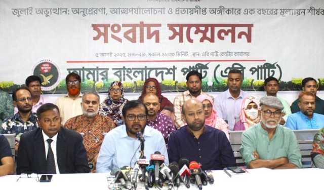 ওয়ান ইলাভেনের দিকে যাবে দেশ: এবি পার্টি