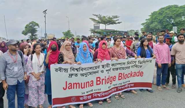 রবীন্দ্র বিশ্ববিদ্যালয়ের শিক্ষার্থীদের সড়ক ব্লকেড, যান চলাচল বন্ধ
