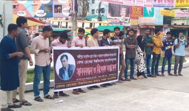 গাজীপুরে সাংবাদিক হ`ত্যার বিচারের দাবিতে বেরোবিতে মানববন্ধন