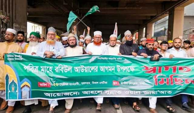 পবিত্র রবিউল আউয়ালকে স্বাগত জানিয়ে আহলে সুন্নাতের র‌্যালি