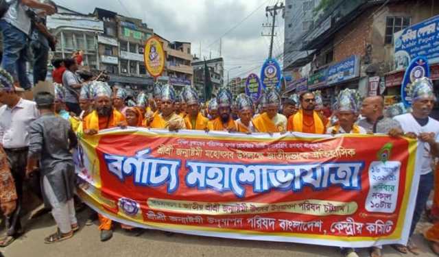 জন্মাষ্টমীর শোভাযাত্রায় চিন্ময় কৃষ্ণের মুক্তির দাবিতে প্ল্যাকার্ড