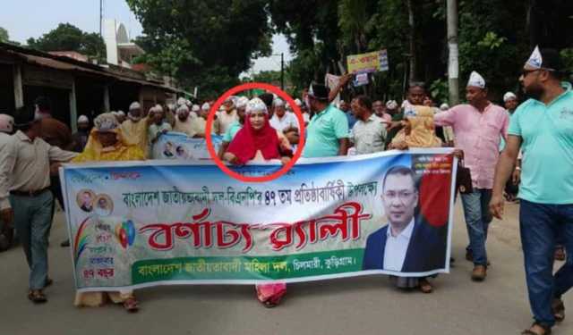 অসুস্থতার কথা বলে ছুটি নিয়ে বিএনপির কর্মসূচিতে স্কুলশি‌ক্ষিকা