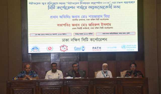 ঢাকা দক্ষিণ সিটিতে ‘টাইফয়েড প্রতিরোধ’ টিকাদান শুরু ১২ অক্টোবর
