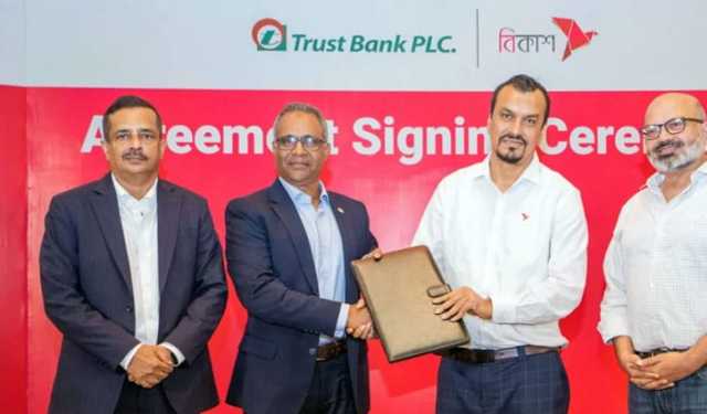 গ্রাহকের ক্যাশলেস সেবা সমৃদ্ধ করতে চুক্তি করল ট্রাস্ট ব্যাংক-বিকাশ