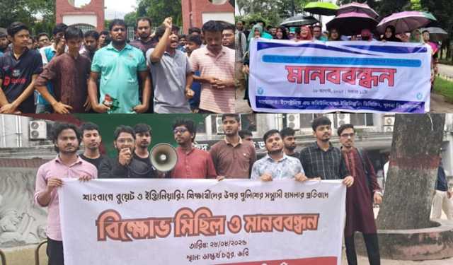 বুয়েট শিক্ষার্থীদের ওপর পুলিশের হামলার প্রতিবাদ ও নিন্দা