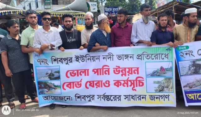 ভোলায় নদীভাঙন থেকে রক্ষার দাবিতে পাউবো কার্যালয় ঘেরাও