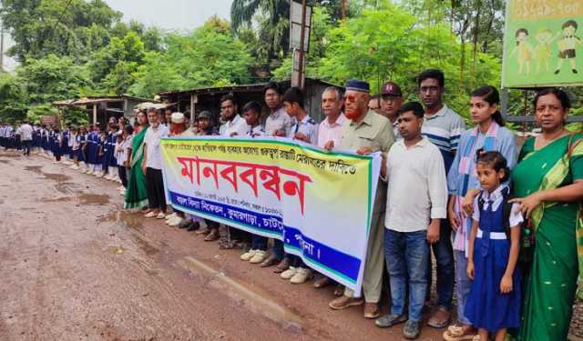 চাটমোহরে সড়ক সংস্কারের দাবিতে মানববন্ধন 