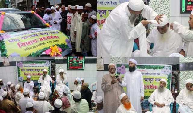 সংবর্ধনা দিয়ে ৩৭ বছরের ইমামকে বিদায় 