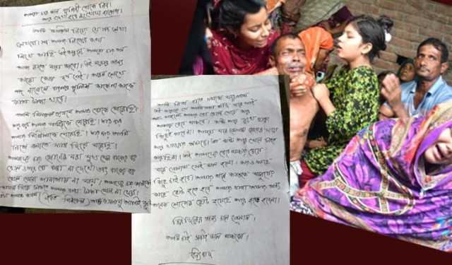 চিরকুট লিখে স্ত্রী-দুই সন্তানকে হত্যার পর আত্মহত্যা