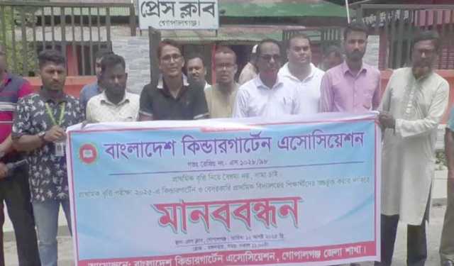 প্রাথমিক বৃত্তি পরীক্ষায় অংশ নেয়ার সুযোগের দাবিতে মানববন্ধন