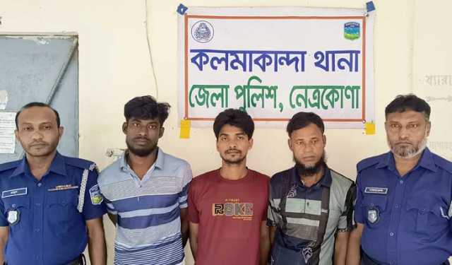 নেত্রকোণায় ১৬ মামলার আসামি গ্রেপ্তার