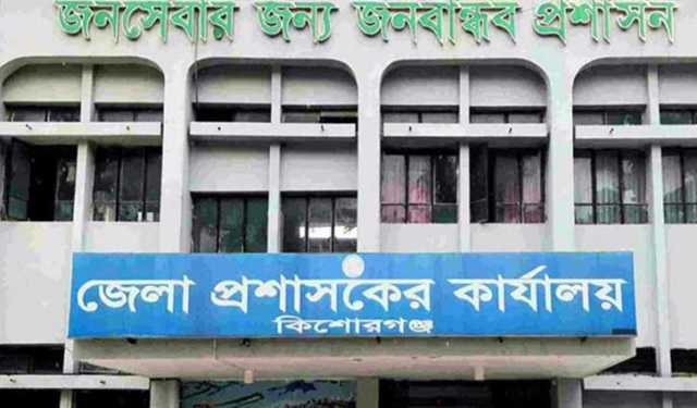 কিশোরগঞ্জে ৭৪ ইউপি সচিব বদলি