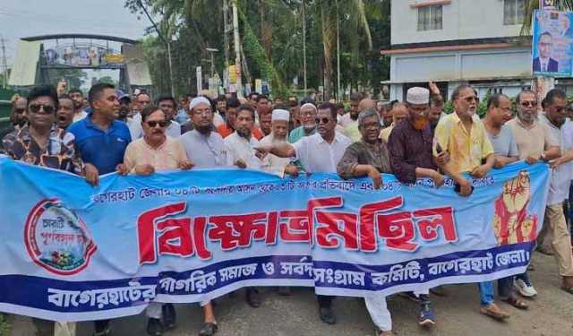 বাগেরহাটে সংসদীয় আসন কমানোর প্রতিবাদে বিক্ষোভ