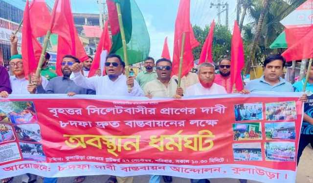 আন্তঃনগর ট্রেন চালুর দাবিতে কুলাউড়ায় অবস্থান ধর্মঘট