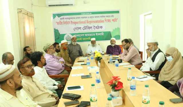 রাজশাহীতে পিআর পদ্ধতি নিয়ে জামায়াতের বৈঠক