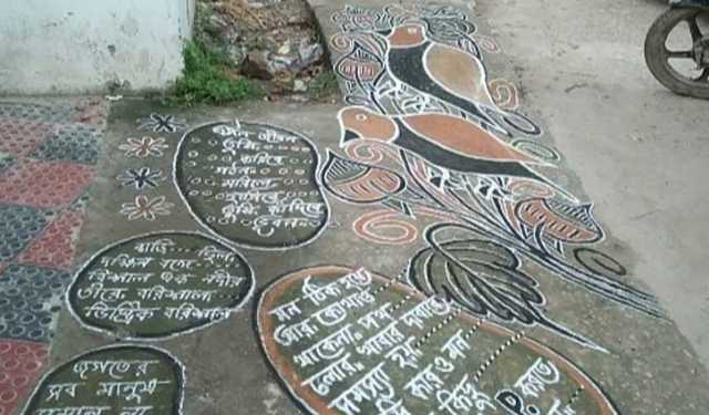 অচেনা মানুষের মনোমুগ্ধকর আল্পনা