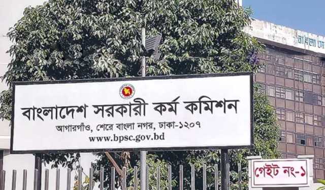 ৪৫তম বিসিএসের মৌখিক পরীক্ষার সময়সূচি