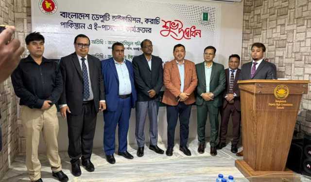 করাচিতে উপহাইকমিশনে ই-পাসপোর্ট কার্যক্রম উদ্বোধন