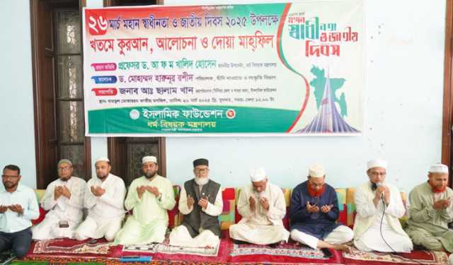 বায়তুল মোকাররমে বিশেষ দোয়া ও মোনাজাত