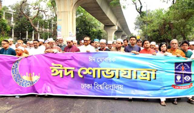 ঢাবিতে বর্ণাঢ্য ঈদ শোভাযাত্রা