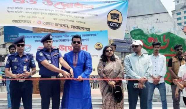 অপরাধ দমনে নারায়ণগঞ্জ শহরে সিসিটিভি ক্যামেরা স্থাপন