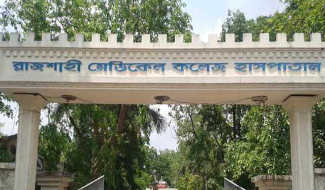 রামেক হাসপাতালে চিকিৎসাধীন কয়েদির মৃত্যু