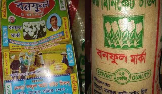 কুষ্টিয়ায় প্লাস্টিকের বস্তার ব্যাপক ব্যবহার  